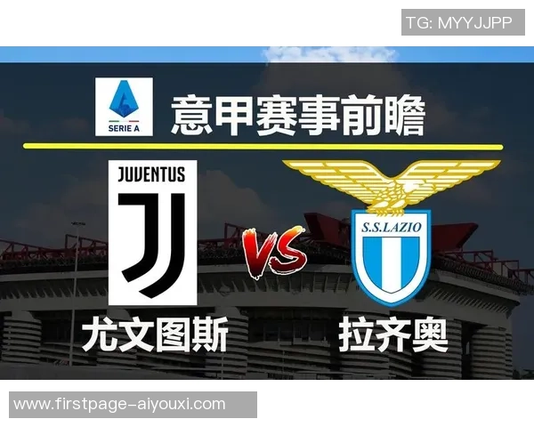 拉齐奥对阵尤文图斯的直播频道及观看方式详解