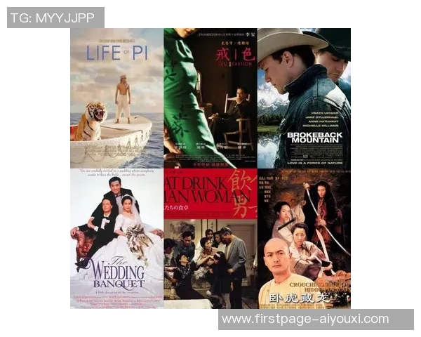 李安：从东方到西方的电影之路与文化交融探索